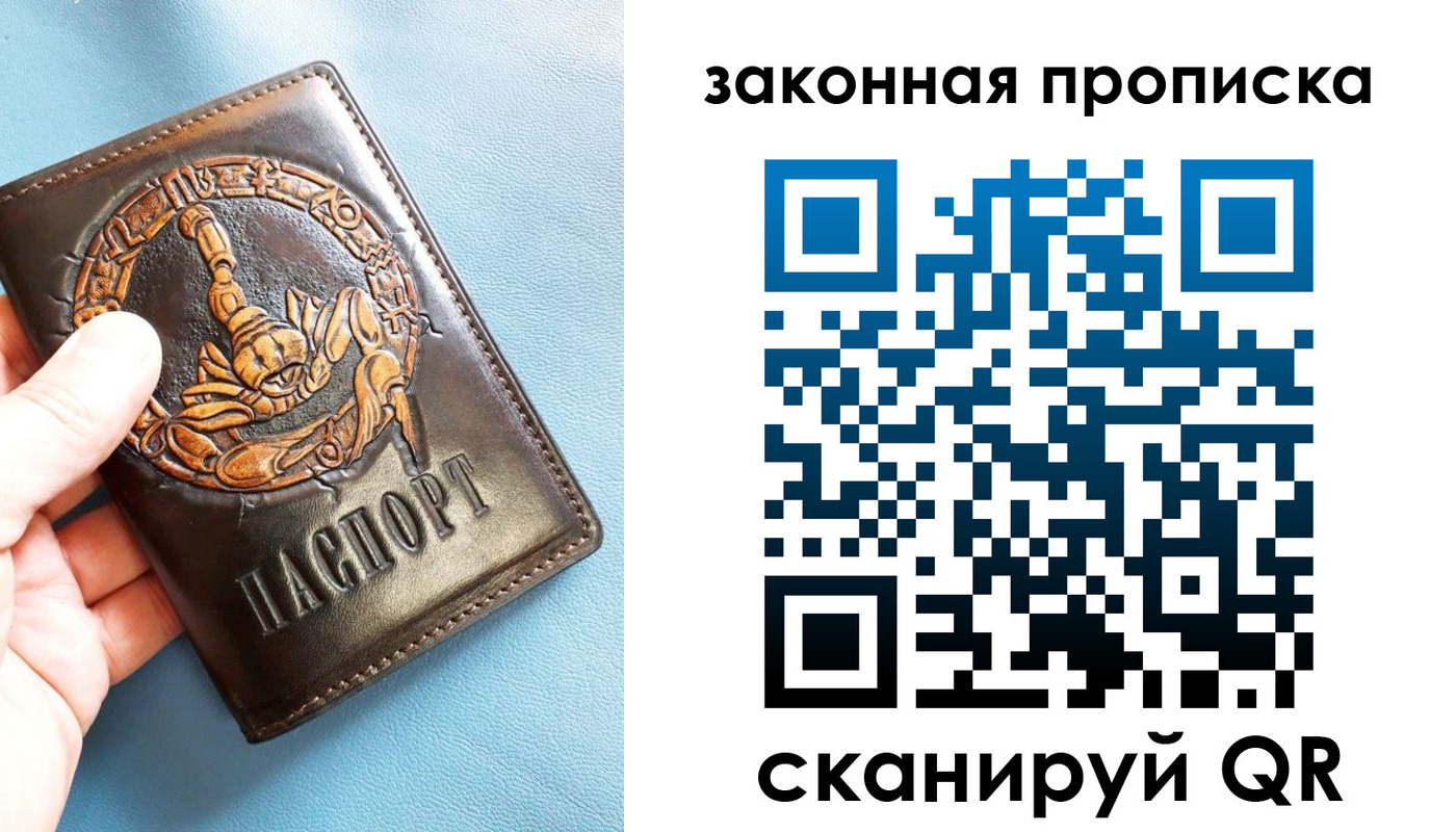временная регистрация для всех в Клине