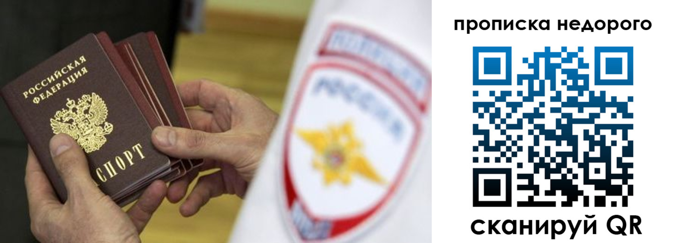прописка ребенка в Клине