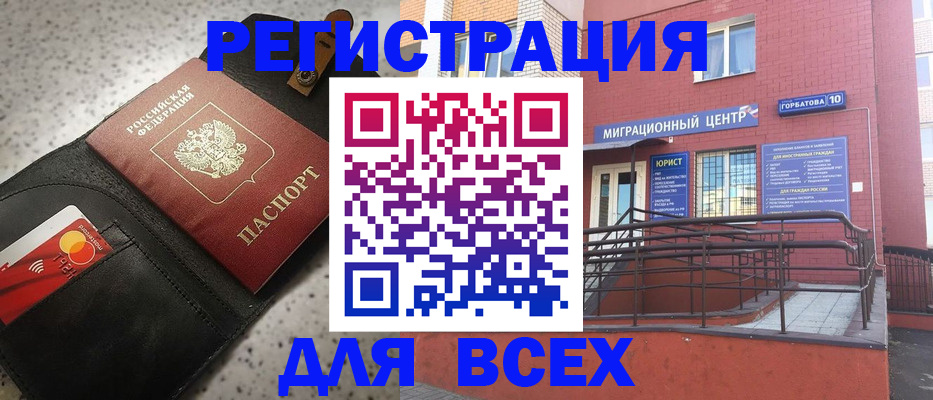 временная регистрация гарантия в Клине