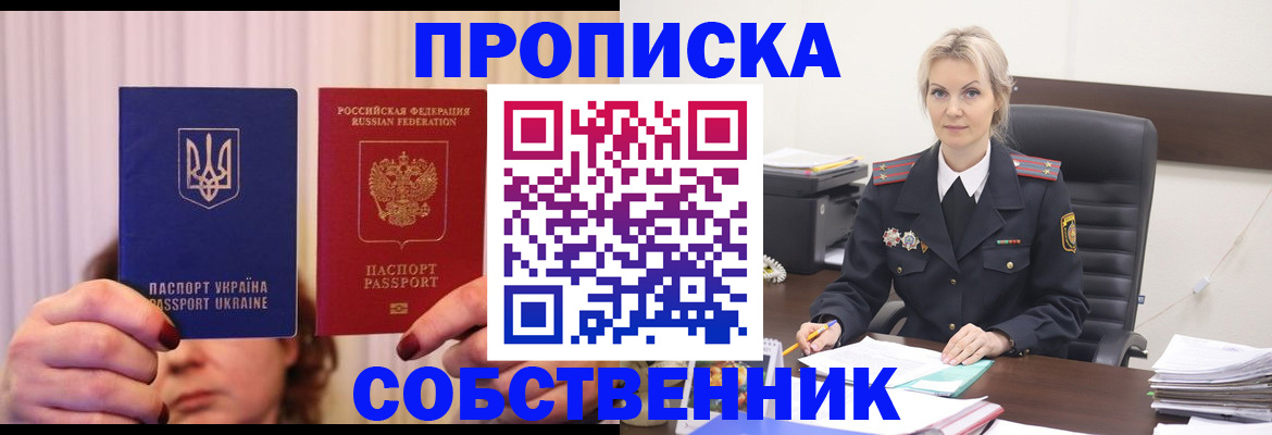 временная регистрация недорого в Клине