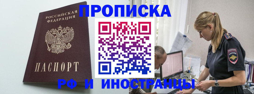 временная регистрация в квартире в Клине