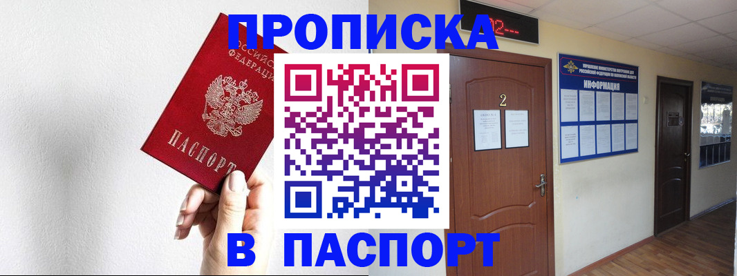 временная регистрация собственник в Клине