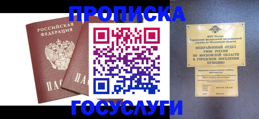 регистрация для дет. сада в Клине