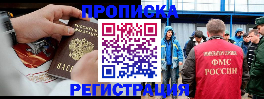 временная регистрация в Клине