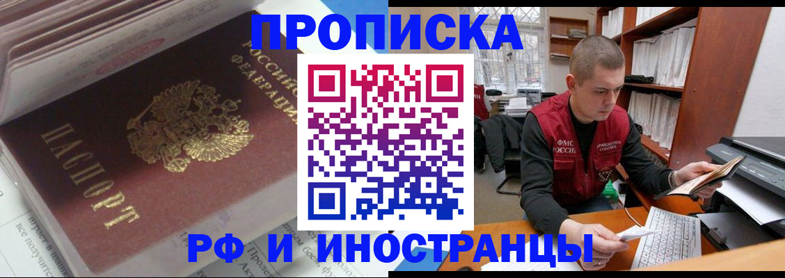 временная регистрация в Клине